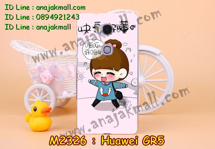 เคส Huawei gr5,เคสสกรีนหัวเหว่ย gr5,รับพิมพ์ลายเคส Huawei gr5,เคสหนัง Huawei gr5,เคสไดอารี่ Huawei gr5,สั่งสกรีนเคส Huawei gr5,เคสโรบอทหัวเหว่ย gr5,เคสแข็งหรูหัวเหว่ย gr5,เคสโชว์เบอร์หัวเหว่ย gr5,เคสสกรีน 3 มิติหัวเหว่ย gr5,ซองหนังเคสหัวเหว่ย gr5,สกรีนเคสนูน 3 มิติ Huawei gr5,เคสอลูมิเนียมสกรีนลายนูน 3 มิติ,เคสพิมพ์ลาย Huawei gr5,เคสฝาพับ Huawei gr5,เคสหนังประดับ Huawei gr5,เคสแข็งประดับ Huawei gr5,เคสตัวการ์ตูน Huawei gr5,เคสซิลิโคนเด็ก Huawei gr5,เคสสกรีนลาย Huawei gr5,เคสลายนูน 3D Huawei gr5,รับทำลายเคสตามสั่ง Huawei gr5,เคสบุหนังอลูมิเนียมหัวเหว่ย gr5,สั่งพิมพ์ลายเคส Huawei gr5,เคสอลูมิเนียมสกรีนลายหัวเหว่ย gr5,บัมเปอร์เคสหัวเหว่ย gr5,บัมเปอร์ลายการ์ตูนหัวเหว่ย gr5,เคสยางนูน 3 มิติ Huawei gr5,พิมพ์ลายเคสนูน Huawei gr5,เคสยางใส Huawei gr5,เคสโชว์เบอร์หัวเหว่ย gr5,สกรีนเคสยางหัวเหว่ย gr5,พิมพ์เคสยางการ์ตูนหัวเหว่ย gr5,ทำลายเคสหัวเหว่ย gr5,เคสยางหูกระต่าย Huawei gr5,เคสอลูมิเนียม Huawei gr5,เคสอลูมิเนียมสกรีนลาย Huawei gr5,เคสแข็งลายการ์ตูน Huawei gr5,เคสนิ่มพิมพ์ลาย Huawei gr5,เคสซิลิโคน Huawei gr5,เคสยางฝาพับหัวเว่ย gr5,เคสยางมีหู Huawei gr5,เคสประดับ Huawei gr5,เคสปั้มเปอร์ Huawei gr5,เคสตกแต่งเพชร Huawei gr5,เคสขอบอลูมิเนียมหัวเหว่ย gr5,เคสแข็งคริสตัล Huawei gr5,เคสฟรุ้งฟริ้ง Huawei gr5,เคสฝาพับคริสตัล Huawei gr5